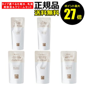 【8/4 0時～ポイント最大27倍】【詰替・4種】松山油脂 肌をうるおす 保湿 スキンケアセット 詰替 化粧水 乳液 美容液 クリーム 乾燥 スキンケア 乾燥肌 敏感肌 詰替え リフィル レフィル セラミド【正規品】【ギフト対応可】