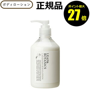 y9/25 0`|Cgő27{z[t{^jNX {fB[V x_[ 300ml LEAF&BOTANICS Ki MtgΉ