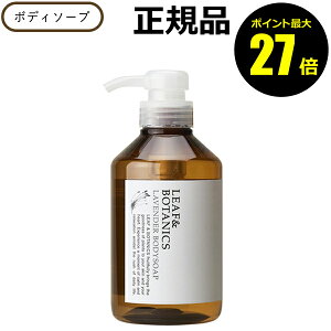 y|Cgő27{z[t&{^jNX {fB\[v x_[ 400ml LEAF&BOTANICS R Ki MtgΉ