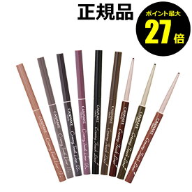 【7/18 0時～ポイント最大27倍】キャンメイク クリーミータッチライナー CAN MAKE 【正規品】【メール便1通3個まで可】【ギフト対応可】