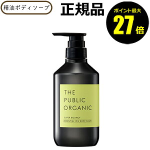 y|Cgő27{zU pubN I[KjbN X[p[oEV[ fB[vCXg {fB\[v 480ml ێ Ƃ 邨  THE PUBLIC ORGANIC Ki MtgΉ