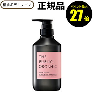 y|Cgő27{zU pubN I[KjbN X[p[|WeBu fB[vCXg 480ml ێ Ƃ 邨  THE PUBLIC ORGANIC Ki MtgΉ