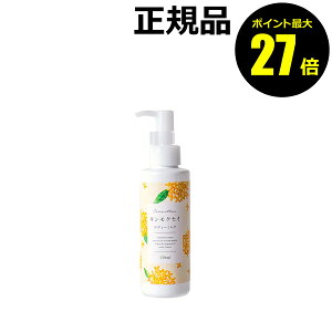 【ポイント最大27倍】【数量限定】生活の木 ボディーミルク キンモクセイ 金木犀 ボディー 保湿ケア マッサージ 天然成分 おしゃれ かわいい 正規品 ギフト対応可
