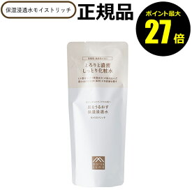 【8/4 0時～ポイント最大27倍】【詰替】松山油脂 肌をうるおす 保湿浸透水 モイストリッチ うるおい 高保湿 化粧水 乾燥対策 スキンケア 乾燥肌 敏感肌 リフィル レフィル 詰替え セラミド【正規品】【ギフト対応可】