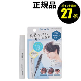【ポイント最大27倍】フィアンセ ポイントヘアスティック モーニングリネン 前髪 アホ毛 コンパクト 補修成分配合 FIANCEE petit 正規品 【メール便1通2個まで可】 ギフト対応可