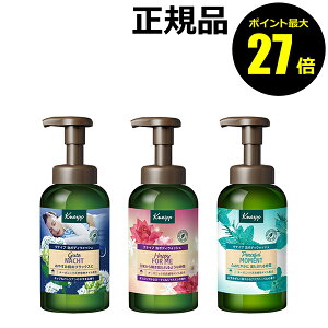 【ポイント最大27倍】クナイプ 泡ボディウォッシュ 450g 濃密泡 やすまる香り 花々の香り 天然植物オイル 夜美容タイム リラックス<Kneipp クナイプ> petit 正規品 ギフト対応可