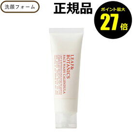 【ポイント最大27倍】リーフ&ボタニクス フェイスウオッシュ カレンデュラ うるおい 肌荒れ 乾燥 カレンデュラ花エキス 天然精油 ゼラニウム しっとり LEAF&BOTANICS 松山油脂 正規品 ギフト対応可