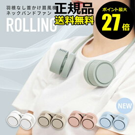【ポイント最大27倍】DANSOON Neck Band Fan Rolling 収納可能 羽根なしタイプ 軽量設計 角度調節可 低騒音 3段階風量 省エネ設計 おしゃれ シリコン素材cold 正規品 ギフト対応可