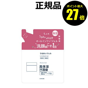 【ポイント最大27倍】ちふれ うるおい ジェル N 詰替用 高保湿 オールインワン 化粧水 美容液 乳液 クリーム 化粧下地 正規品 【メール便1通1個まで可】 ギフト対応可