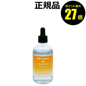【ポイント最大27倍】【数量限定】ロンドGINZA withミラボーテ CMCアミノ集中オイル美容液K ヘアオイル 金木犀 キンモクセイ アミノ酸 サラサラ 香り 保湿 MiraBeaute 正規品 ギフト対応可 moisthair