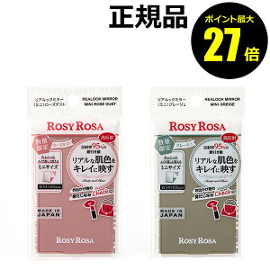 y|Cgő27{zyʌz[W[[U AbN~[~j  ~[  ROSY ROSA Ki MtgΉ [13