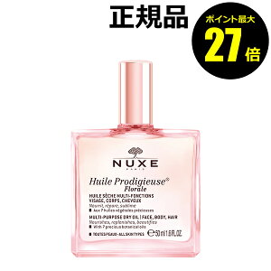 �y�|�C���g�ő�27�{�z�j���N�X �v���f�B�W���[ �t���[���� �I�C�� 50ml �t�F�C�X�I�C�� �t�F�C�X�o�[�� ���� �}���`���e�I�C�� �A����NUXE �j���N�X�� ���K�i �M�t�g�Ή���