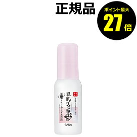 【ポイント最大27倍】なめらか本舗 薬用リンクル美容液 ホワイト しわ改善 シミ対策 弾力感 保湿 医薬部外品 正規品 ギフト対応可