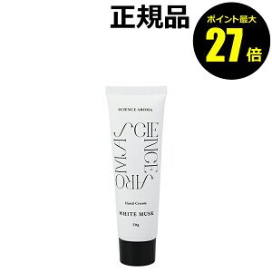 y9/19 0`|Cgő27{zTCGXA} Hand Cream WHITE MUSK Aێ  Lȍ SCIENCE AROMAyKizyMtgΉz