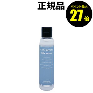 【ポイント最大27倍】ロンドGINZA withミラボーテ CMCアミノモイスチュアーミルク美容液 50g ツヤツヤ 美しくまとまる 洗い流す 洗い流さない MiraBeaute 正規品 ギフト対応可