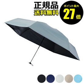 【8/4 0時～ポイント最大27倍】＼TVで紹介されました／エスタ estaa マジカルテックプロテクション プレーン 61cm 晴雨兼用 日傘 紫外線 軽い UVカット 折りたたみ傘 遮光 ユニセックス 正規品 ギフト対応可 wht parasol