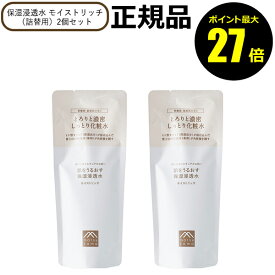 【8/4 0時～ポイント最大27倍】【詰替・2個セット】松山油脂 肌をうるおす 保湿浸透水 モイストリッチ 詰め替え リフィル レフィル 乾燥肌 敏感肌 セラミド【正規品】【ギフト対応可】