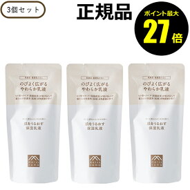 【8/4 0時～ポイント最大27倍】松山油脂 肌をうるおす 保湿乳液 詰替用 3個セット うるおい スキンケア 乾燥肌 敏感肌 リフィル レフィル 詰替え セラミド＜松山油脂＞【正規品】【ギフト対応可】