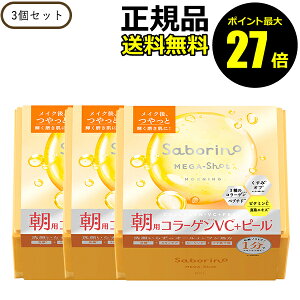 �y�|�C���g�ő�27�{�z�T�{���[�m ���K�V���b�g ���p�c���s�[���}�X�N CC 32������ 3�Z�b�g �┧ �e�͔� �p���I�t Saborino ���K�i �M�t�g�Ή���