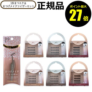 �y�|�C���g�ő�27�{�z�~�X�A�C�h�[�� 1�b�܂G�N���܂����C�N�c�C�U�[�Z�b�g �m���s�v ���Z���C�N ���S�� �ɍז� ���R ���K�i �M�t�g�Ή���