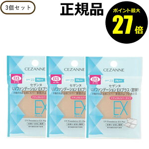 �y�|�C���g�ő�27�{�z�Z�U���k UV�t�@���f�[�V����EX�v���X �l�� ���F3�Z�b�g ���ω��n ���Ă��~�� �������� UV�J�b�g ���O�� �V�~ ������ �x�[�X���C�N CEZANNE ���K�i ���[����1��1�Z�b�g��