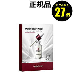 �y�|�C���g�ő�27�{�z�Z���e���A��24 �}�f�J�����L���v�`���[�Z�����}�X�N �����Ȕ� ���Z�k�}�X�N �n�� �V�~�P�A Centellian24 �Z���e���A��24 ���K�i ���[����1��1�܂ŉ� �M�t�g�Ή���