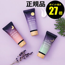 【ポイント最大27倍】アンドグッドナイト 月夜のハンドクリーム 濃密ハンドパック こっくりクリーム 保湿ハンドクリーム 手肌バリア機能ケア 正規品 メール便1通3個まで可 ギフト対応可