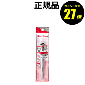 【ポイント最大27倍】ロージーローザ フィンガータッチブラシ 毛先極細加工 ソフトタッチ 収まりやすい ソフトカバー付き ROSY ROSA 正規品 メール便1通2個まで可 ギフト対応可