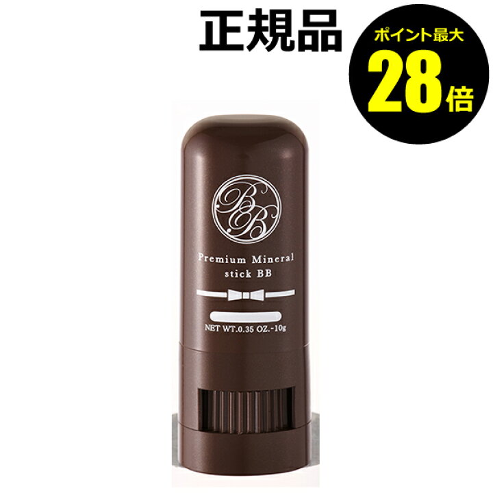 560円 【日本未発売】 プレミアムミネラルBB 560円 【日本未発売】 プレミアムミネラルBB