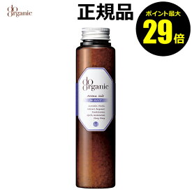 楽天市場 オーガニック バスソルト おすすめの通販