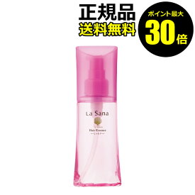 【ポイント最大30倍】ラサーナ 海藻 ヘアエッセンス しっとり L 120ml 洗い流さないトリートメント ヘアオイル オイル ヘア 髪＜La Sana／ラサーナ＞【正規品】【ギフト対応可】