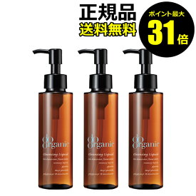 【ポイント最大31倍】ドゥーオーガニック クレンジング リキッド 3個セット ちふれ ジャパンオーガニック＜do organic／ドゥーオーガニック＞【正規品】【ギフト対応可】