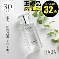 楽天市場】HABA（スキンケア｜美容・コスメ・香水）の通販