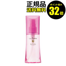 【ポイント最大32倍】ラサーナ 海藻 ヘアエッセンス しっとり L 120ml 無香料 ヘアオイル ヘアトリートメント ヘアケア オイル 髪 洗い流さないトリートメント 女性 ツヤ アウトバス La Sana 正規品 ギフト対応可