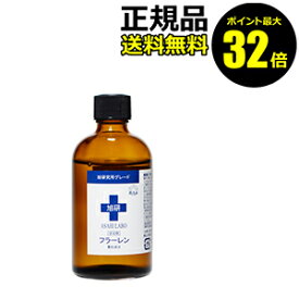 【8/4 0時～ポイント最大32倍】旭研究所 フラーレン 【正規品】【ギフト対応可】