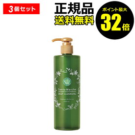 【8/4 0時～ポイント最大32倍】サンタマルシェ 薬用 ディープクレンジング 3個セット クレンジングジェル 緑茶 W洗顔不要 メイク落とし 化粧落とし ＜医薬部外品＞【正規品】【ギフト対応可】