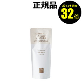 【8/4 0時～ポイント最大32倍】【詰替】松山油脂 肌をうるおす 保湿浸透水 モイストリッチ うるおい 高保湿 化粧水 乾燥対策 スキンケア 乾燥肌 敏感肌 リフィル レフィル 詰替え セラミド【正規品】【ギフト対応可】