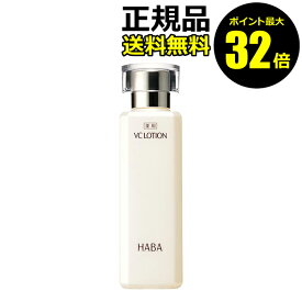 【8/4 0時～ポイント最大32倍】HABA 薬用VCローション 180ml 化粧水 乾燥 乾燥肌 シミ くすみ保湿 敏感肌 医薬部外品 ハーバー 【正規品】【ギフト対応可】