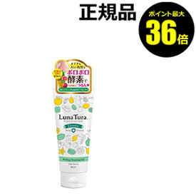 楽天市場 酵素 ポロポロ クレンジングの通販