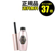 【ポイント最大37倍】アイリッドボーテEX 正規品 ギフト対応可