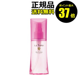 【8/4 0時～ポイント最大37倍】ラサーナ 海藻 ヘアエッセンス しっとり L 120ml 洗い流さないトリートメント ヘアオイル オイル ヘア 髪 La Sana【正規品】【ギフト対応可】 moisthair