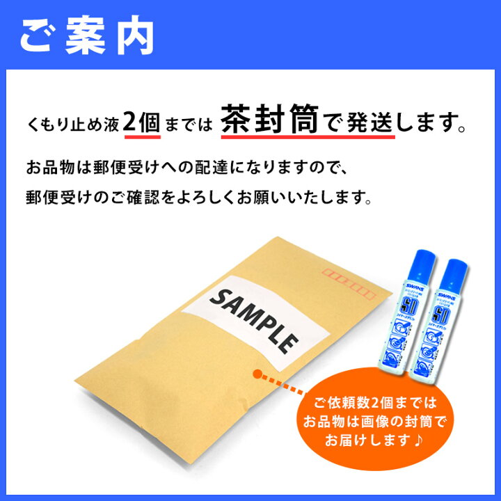 楽天市場】曇り止め スワンズ スイムゴーグル用くもりどめ液 SA-30BSWANS スワンズ スイムゴーグル専用くもり止め液 水泳 ゴーグル曇り止め スイミング 水中眼鏡 スイマーズデミスト スイミングゴーグル専用 SA30B sa30b 日本製 ネコポス 発送 : キレイストア 楽天市場】曇り止め スワンズ スイムゴーグル用くもりどめ液 SA-30BSWANS スワンズ スイムゴーグル専用くもり止め液 水泳 ゴーグル曇り止め スイミング 水中眼鏡 スイマーズデミスト スイミングゴーグル専用 SA30B sa30b 日本製 ネコポス 発送 : キレイストア