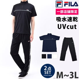 期間限定33％OFF！ 送料無料 FILA フィラ ランニングウェア メンズ セット スポーツウェア 上下 吸水速乾 男性用 体型カバー UVカット ジム ウェア Tシャツ ロング丈ボトム 半袖 ゆったり 紳士 トレーニング フィットネス ウェア M L LL 3L 411919 [SS]