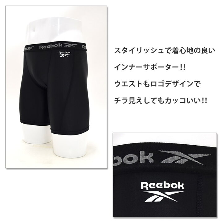 楽天市場 Reebok リーボック メンズ 水着用 インナーパンツ ボクサーパンツ型 サポーター 男性用 Boxサポーター 下着 スポーツウェア アンダーウェア スパッツ 紳士 スポーツインナー スイミング スイムウェア ブラック 黒 M L Ll 47 ネコポス発送 キレイストア