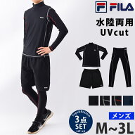 FILA フィラ スポーツウェア 上下セット 一部店舗限定販売 オリジナル ラッシュガード付き メンズ フィッ…