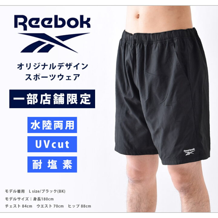 アウトレット品 リーボック ショートパンツ 新品未使用