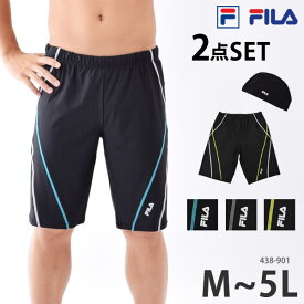 送料無料 FILA フィラ フィットネス水着 メンズ 水着 スイムキャップ 付き 2点セット ルーズフィット スイムボトム ゆったり 体型カバー トランクス 紳士 水泳帽 スイミング 水泳 スイムウェア 大きいサイズ M L LL 3L 4L 5L 438901 ネコポス 送料無料