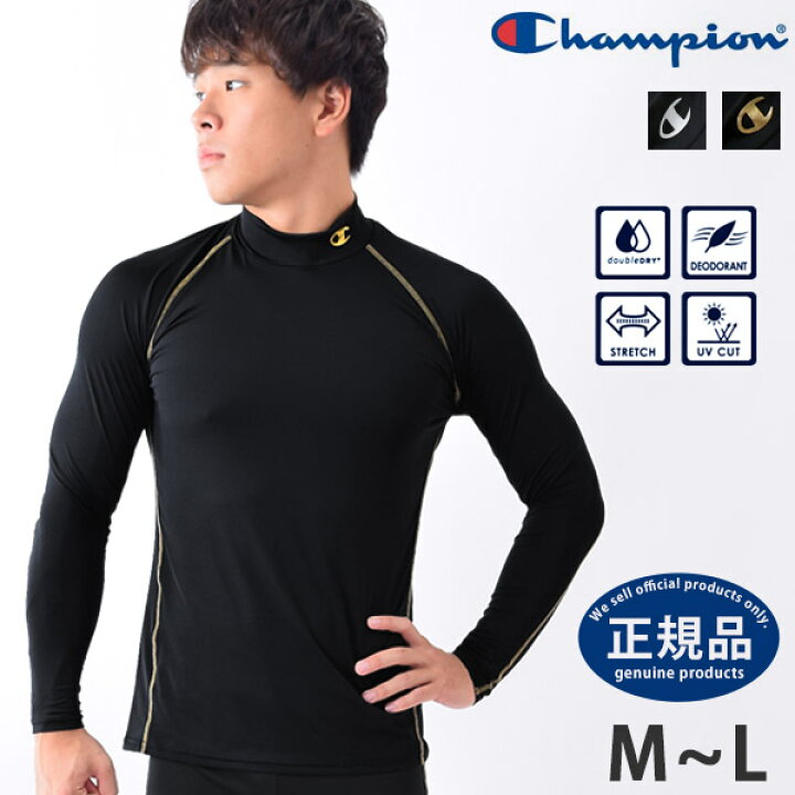 楽天市場 Champion チャンピオン メンズ 長袖 Tシャツ ランニング ウェア ハイネック モックネック ロングスリーブtシャツ 吸汗速乾 抗菌防臭 アンダーウェア ヨガ ウェア 男性用 ブランド 体型カバー 紳士 スポーツウェア インナーシャツ ジム Cm4hp261 黒 紺 ネコポス