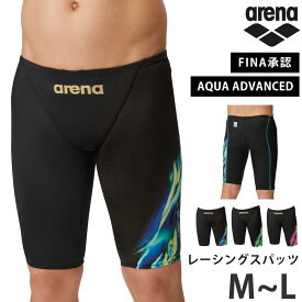 35％OFF 送料無料 アリーナ arena メンズ 水着 レーシングスパッツ 競泳水着 スイムスパッツ 水泳 ハーフレッグ スイムボトム AQUA ADVANCED 大会 FINA 承認 WORLD AQUATICS承認 WA認証 認証 スイムウェア スイミング FAR-3541M FAR3541M 23FW M L ネコポス