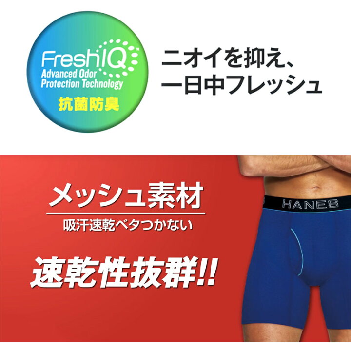 楽天市場】ヘインズ Hanes メンズ インナーパンツ 紳士 アンダーウェア 